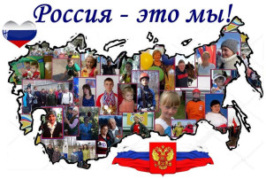 Всероссийская акция "История семьи - история страны"" Всероссийская акция "История семьи - история страны"".