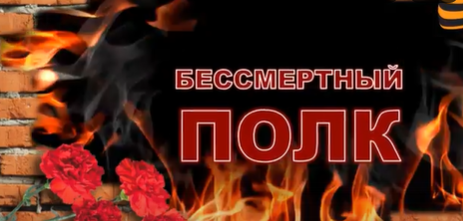 "Бессмертный полк- Спасибо деду за победу!" "Бессмертный полк- Спасибо деду за победу!".