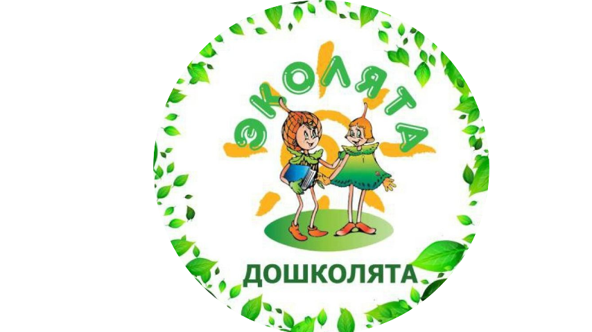 VI ГОРОДСКАЯ КОНФЕРЕНЦИЯ «Эколята-дошколята» VI ГОРОДСКАЯ КОНФЕРЕНЦИЯ «Эколята-дошколята».